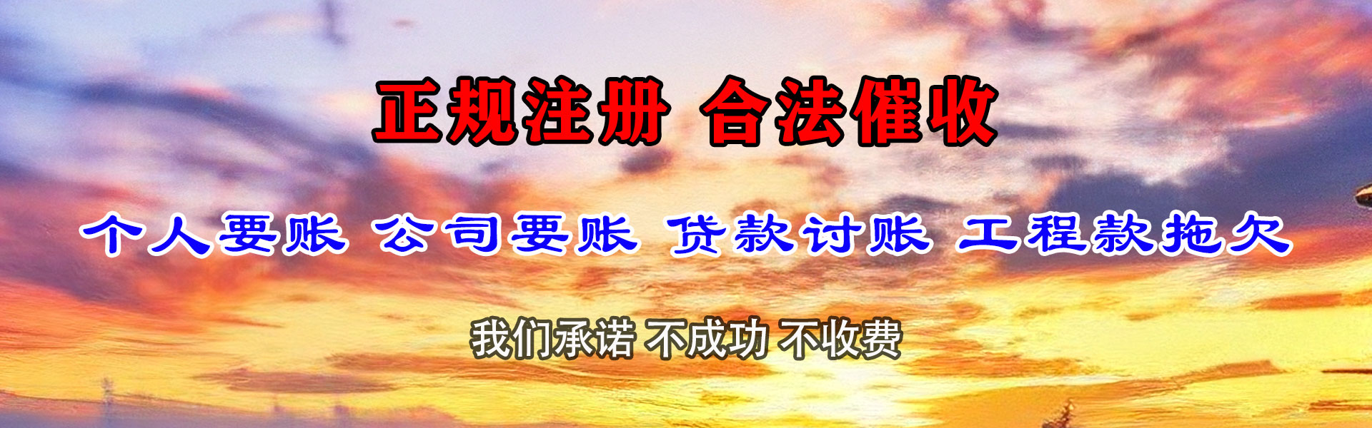 肇庆追债公司